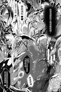 [Anthology] Bessatsu Comic Unreal Monster Musume Paradise Vol. 4 | 別冊非現實漫畫 魔物娘的天堂4 [Chinese]