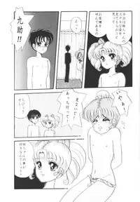 (CR15) [Shunran (Yuuki Alice)] Yuubari Meron Gumi 2 -Futari No Chibiusa- (Bishoujo Senshi Sailor Moon R)