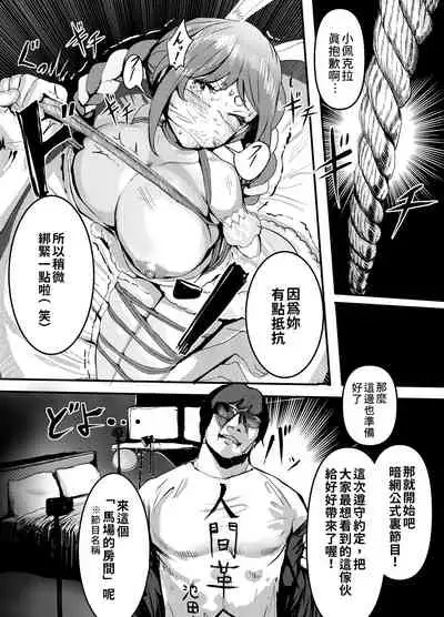 (C99) [Team Hydreigon (Masaki Goto's Ambition)] Nani ya Kono Vchiyubaa!? 2 ~ Watashi Wa Oomono Youtuber no Seidoreidesu Peko ̄ !~ | 啥呀、這個VTuber!? II～我是大物Youtuber的性奴隸 Peko-!(Usada Pekora) [Digital] [Chinese] [禁漫漢化組]