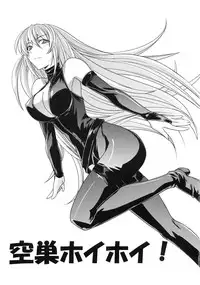 [Rokubou Koubou (Kirishima Pine)] Akisu Hoihoi!