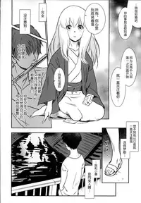 (C87) [MASHIRA-DOU (Mashiraga Aki)] Story of the 'N' Situation - Situation#2 Kokoro Utsuri [Chinese] [月之废墟汉化]