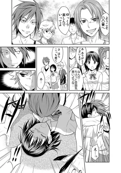 Shirouto Toukou Taiken JK Seifuku Shintai Kensa