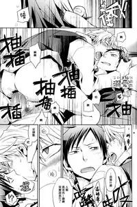 [Crazy9 (Ichitaka)] Stigma (Durarara!!) [Chinese]