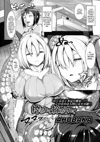 [AHOBAKA] Bokudakeno Mukougawa Ch. 0-1, 3-5, 7, 9 [English] [MintVoid + Vile + SaHa + thetsuuyaku]
