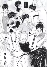 Silver Dream (Gintama)