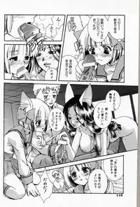 [Suika Koron] Doukyuusei Kansatsu Catalog