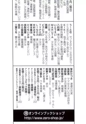 Kindan no Himitsu Keiyaku