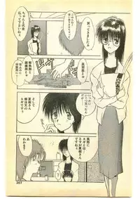 COMIC Papipo Gaiden 1995-05