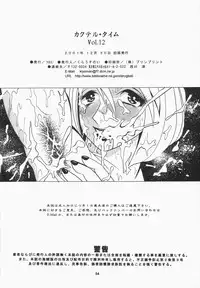 (C61) [NEU (Kurausu Noi)] Cocktail Time Vol. 12