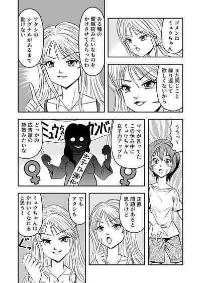 [Haracock no Manga Beya (Haracock)] Ore wa Kanojo ni Surikaerareta Rashii!? Sono 1