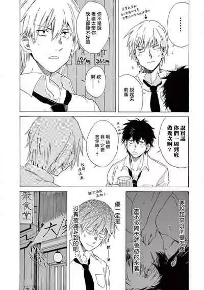 让我来进入你吧？…用那个 02 Chinese