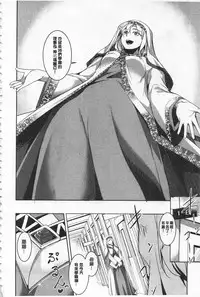 [Amano Kazumi] Seida Inyou -Seijo no Katachi Shita Intou- | 聖墮陰陽 -聖女的容貌與淫蕩- [Chinese]