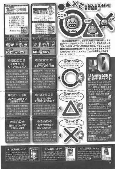 COMIC Penguin Celeb 2010-08