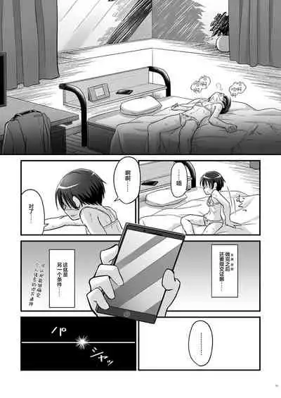 Kiriko Route Another A Part Set