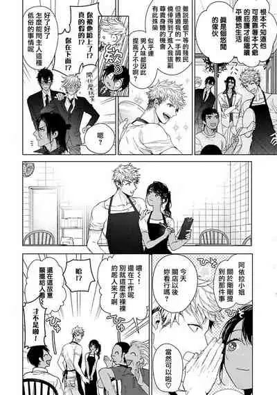 Pussy King Sama no Akuheki | PUSSY KING殿下的惡癖 Ch. 0-3