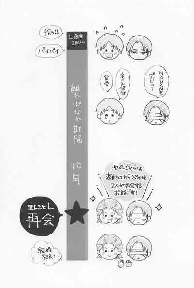 Ore wa Mukashi do Eroi Otona o hirotta Koto ga aru