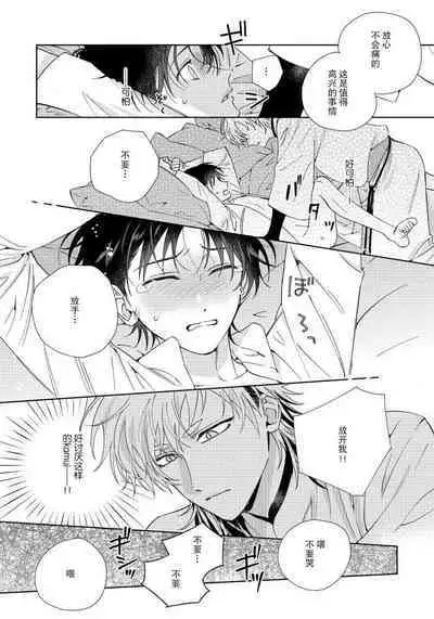 [Touji Fuyu] Ore no Oshi wa "Kami-sama" desu!? | 我推是“神明”!? ——和国民偶像开启造人的同居生活1-6完结 [Chinese] [莉赛特汉化组]