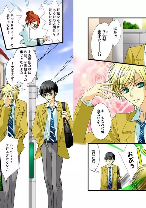 Nyota♂♀Hajime　～Kyou kara bishoujo hajimemashita~