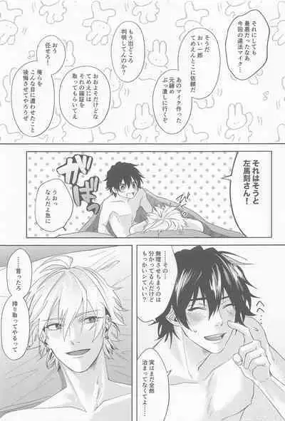 ARE YOU FxCKING KIDDING ME!?