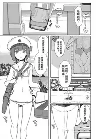 (C91) [Kyokutou Koumuten (Kikunosukemaru)] GIRLFriend's 12 (Kantai Collection -KanColle-) [Chinese] [奶綠個人翻譯]