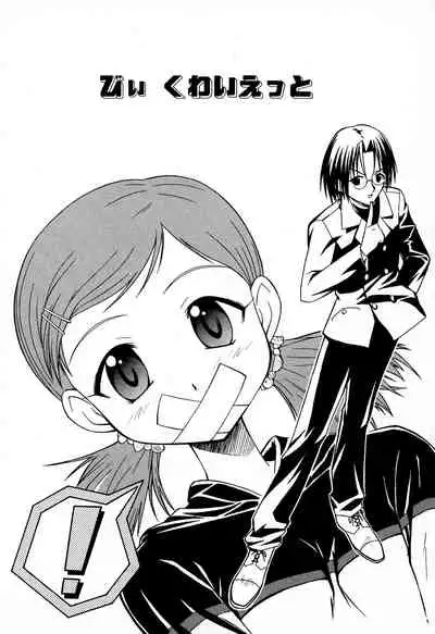 [Yuji Umemoki] Doki-Doki Sisters