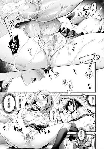 Joshikousei ga Seifuku Sugata de Ecchi na Koto o Shiteiru you desu! | 身穿制服的女子校生似乎在偷搞著不可言喻的好色蜜事!