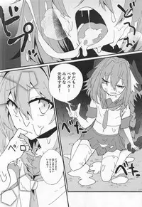 (C94) [hanibi land (hanibi)] Mob Oji-san to Hakudaku Mamire no Shota Astolfo (Fate/Grand Order)