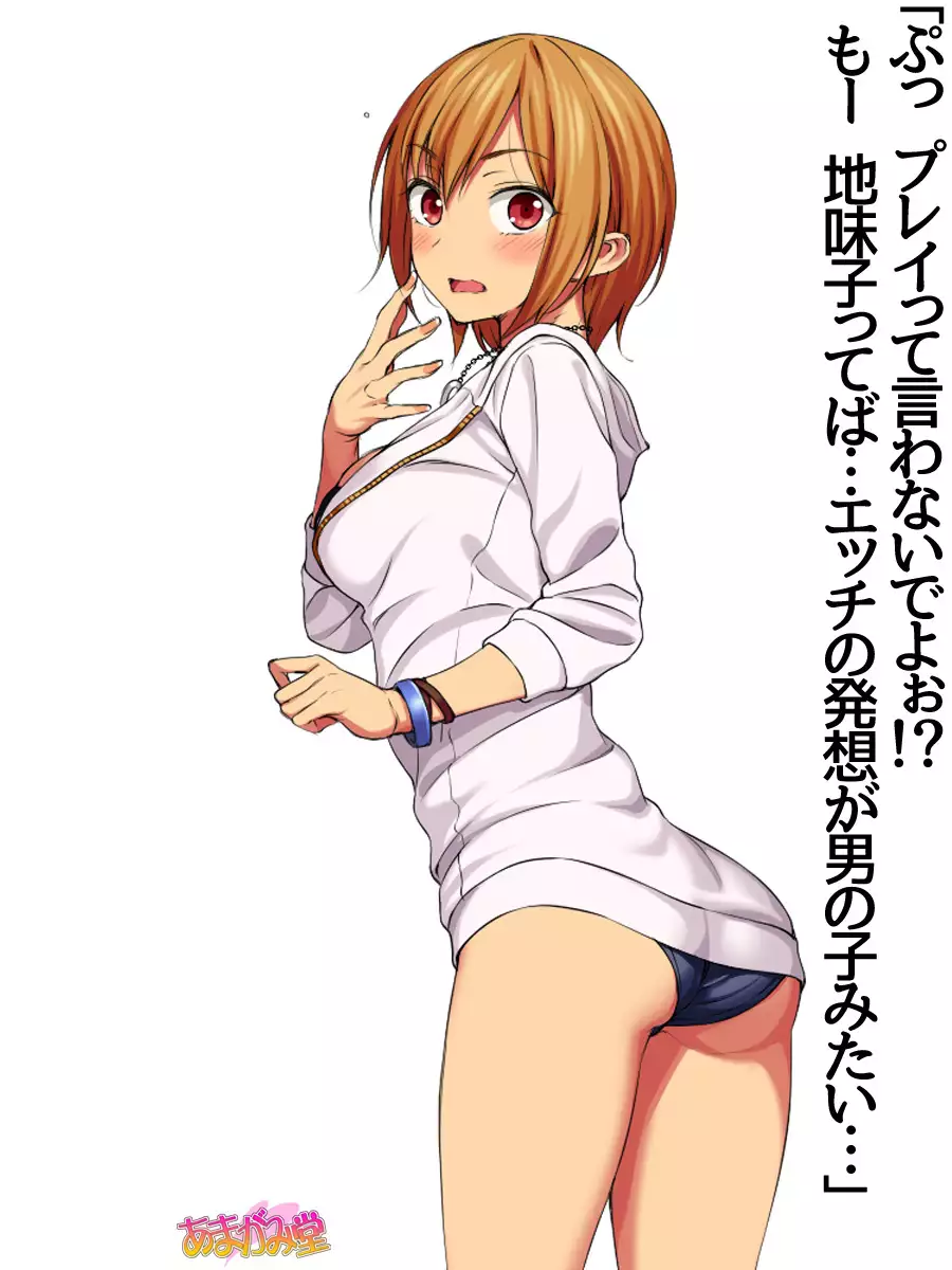 Jimiko-san Dai 2-bu Ch. 1-6.8