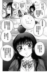 [Sabusuka] Seishoujo Magica | 性少女魔法力 [Chinese]