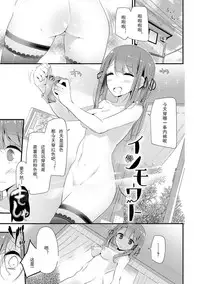 [Oouso] Knee High Sex [Chinese] [嗶咔嗶咔漢化組] [Digital]