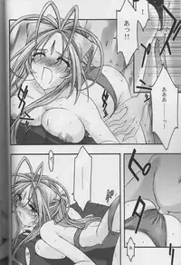 [sandglass (Uyuu Atsuno)] Ao 5 (Ah! My Goddess)