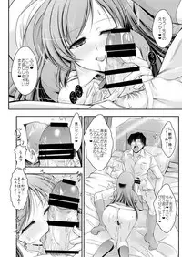 [Tatsumaki Koutei (Takei Tsukasa)] Sensei Minami ni Iroiro Oshiete Kuremasu ka (THE IDOLM@STER CINDERELLA GIRLS) [Digital]