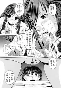 Comic Shingeki 2008-03