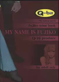 (C57) [Q-bit (Q-10)] Q-bit Vol. 04 - My Name is Fujiko (Lupin III)