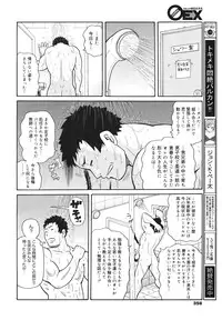 COMIC 0EX Vol. 23 2009-11