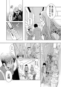 [Fujimori Yuyukan] Giseifuku Kanojo Vol. 2 [Digital]