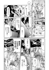 [Inoue Yoshihisa] TEACHER x TEACHER