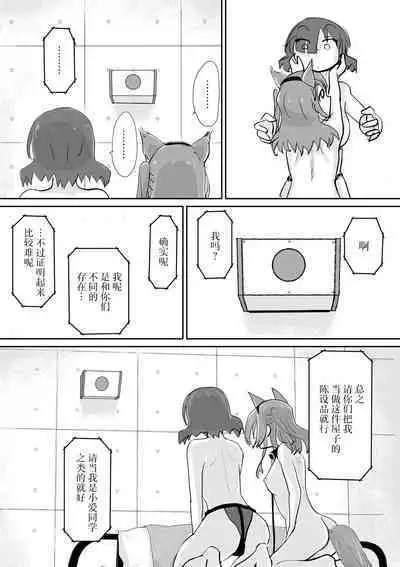 Kita-chan no oshiri ni hokuro ga atta nara_ Bangaihen