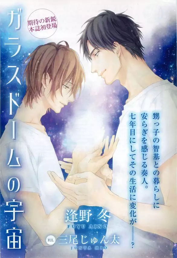 リンクス 2014-11