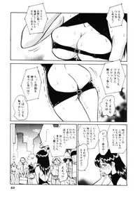 [Keno Yantarou] Hazukashii Kagaijugyou