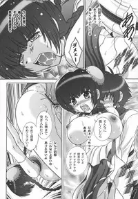 (C73) [Taka no dan (Takana Yu-ki)] STAGE 7 Ryumin no Utagoe (Kidou Senshi Gundam 00)