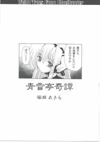 (COMIC1☆6) [Ar Da Coda (Zinan)] E Senjou no Horizon (Kyoukai Senjou no Horizon)