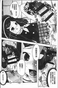 [Usubeni Sakurako] Ashi Fetish | 美腿痴狂迷戀 [Chinese]