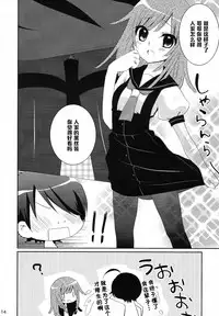 (COMIC1☆4) [Tougesakuraya (Yukian, Zumo8)] Chou! Iromonogatari 5 (Bakemonogatari) [Chinese] [黑条汉化]