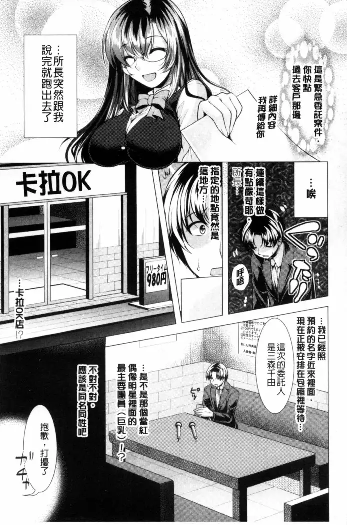 こちら人妻お悩み相談所 chinese