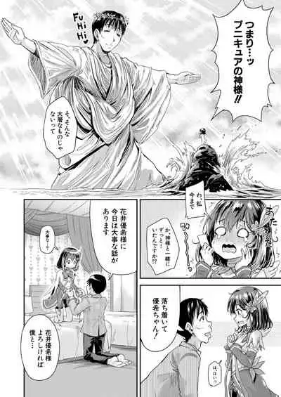 COMIC Mugen Tensei 2021-01 [Digital]