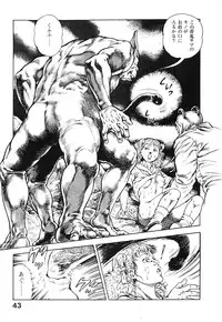 [Maeda Toshio] Urotsuki Douji Vol.3