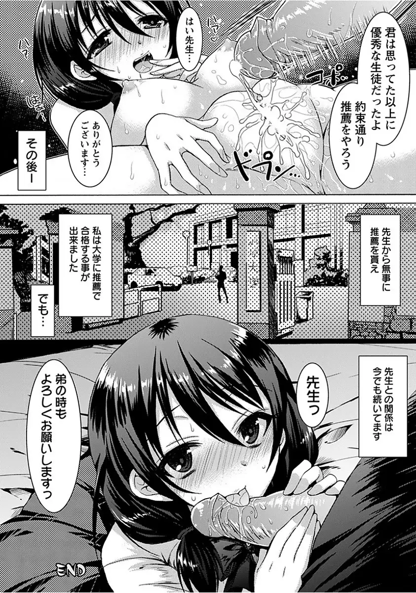 Angel Club MEGA Vol. 15