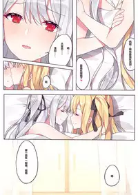 一千零一夜的茶会 附录