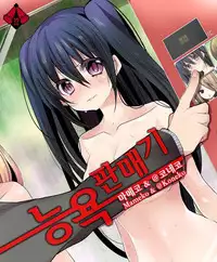 Shameful Vending Machine Ch.1-15 (English) (Ongoing)